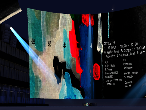 Night Pool ＆ Stage