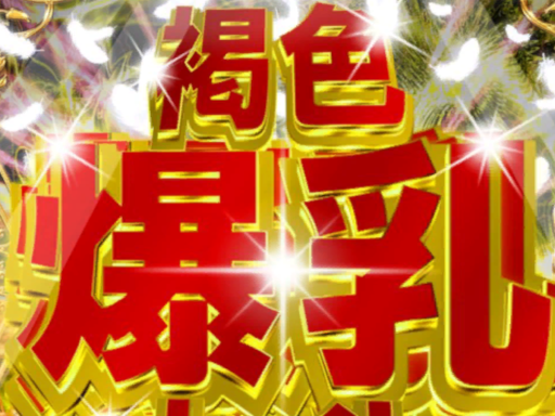 褐色爆乳ナイト会場v2