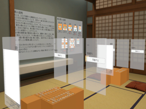 Shogi Kaikan 将棋会館