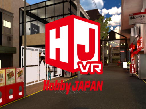 ホビージャパン駅前商店街