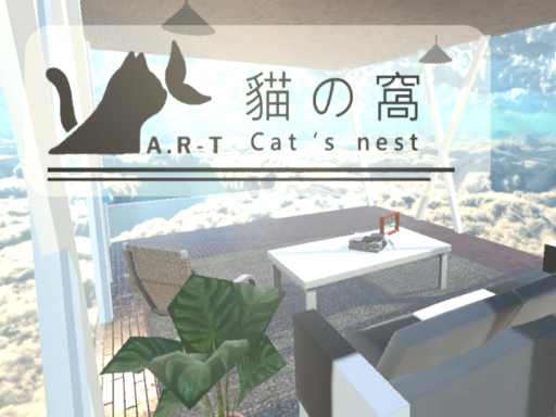 A․R-T 貓的窩 cat's nest