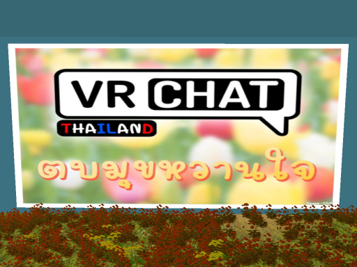 ตบมุขหวานหัวใจ