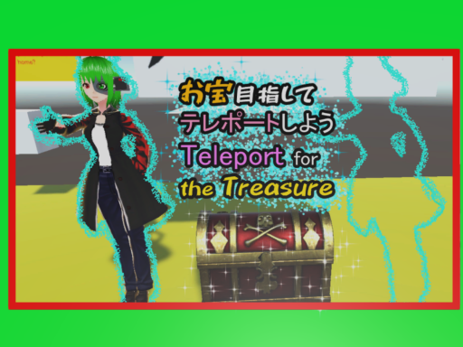 Teleport for the treasureǃ お宝目指してテレポート！