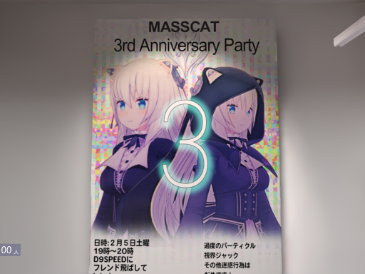 MassCat3rdAnniversary