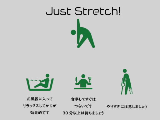 JUSTretch Partyǃ