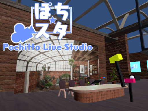 Pochitto Live Studio ぽちスタ v4․3