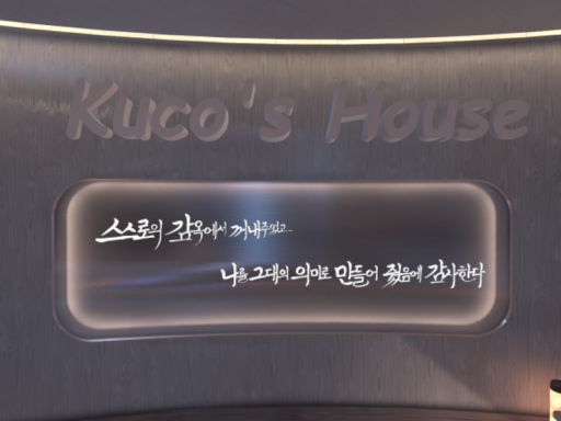 ［ NEWǃ ］ Kuco's House