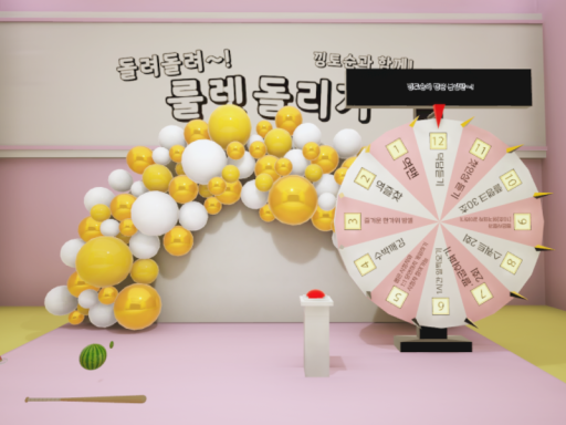 낑토순님 룰렛돌리기（이벤트）