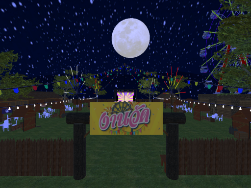 งานวัดเล็กๆ