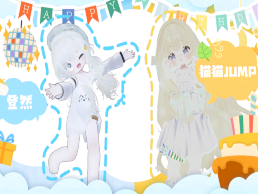 猫猫登然生日会