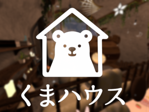 クマハウス
