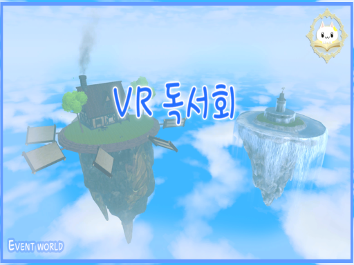 Sky Island - GI Book Club