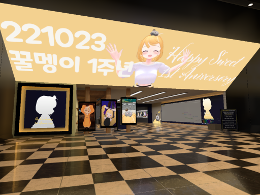 꿀멩이 1주년 기념 월드