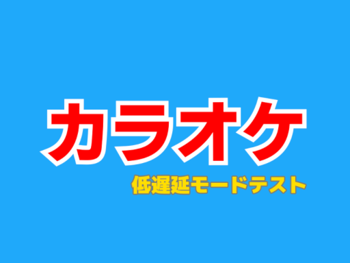 ［Beta］ カラオケワールド JP KARAOKE