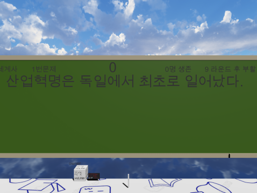 OX퀴즈 한국어버전 OnlyForKorean