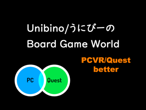 Unibino⁄うにびーの