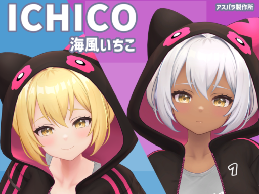 AsparaSeisaku_Avatar