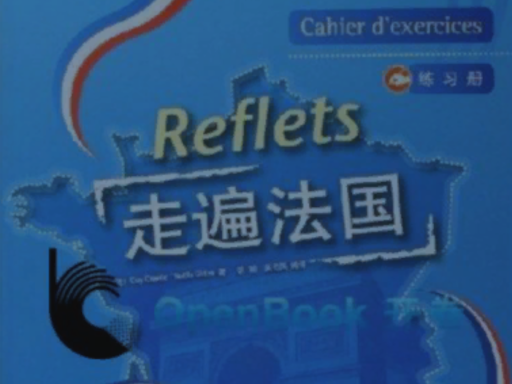 Reflets 走遍法国 ［FR⁄CN］