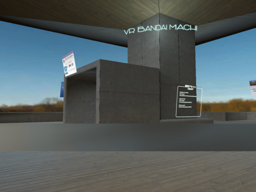 磐梯町VR入り口