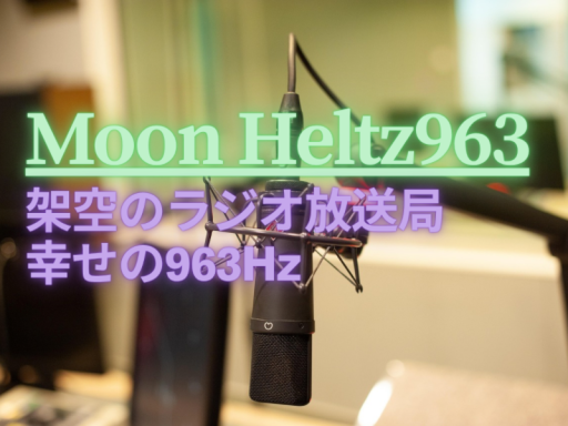 Moon Hertz963