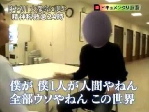 全部ウソやねん