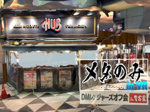 3DScan メタのみin名古屋