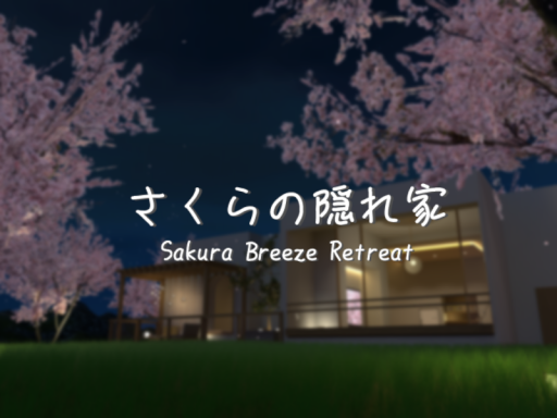 さくらの隠れ家 Sakura Breeze Retreat