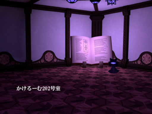 かけるーむ202号室