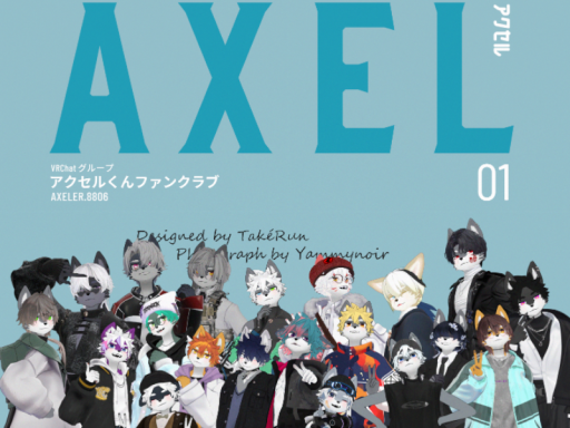 アクセルくん集会場