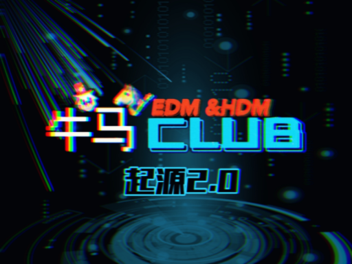牛马CLUB起源2․0