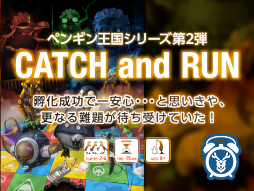 CATCH and RUN