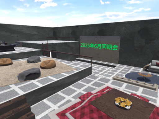 2025年6月同期会ひろば（仮）