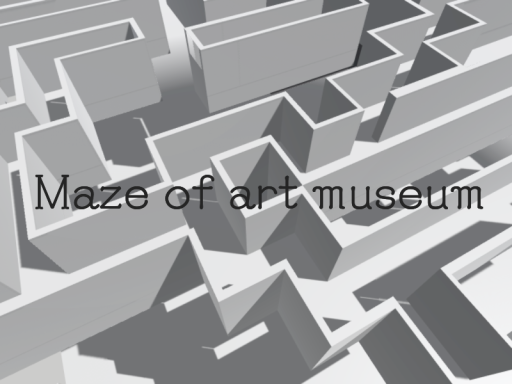 迷路な美術館Ver1․0