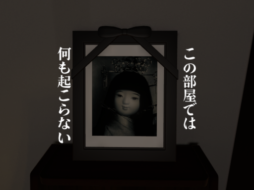 この部屋では何も起こらない - Ordinary Room