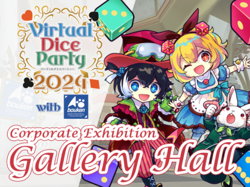 VDP2024 - Gallery Hall