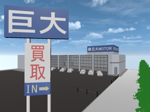 街路樹に除草剤をまくワールド