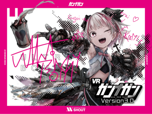 ガンナガン ⁄ GUN AND GUN