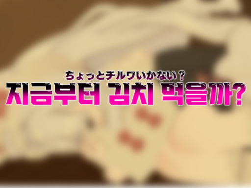 ちょっとチルワ行かない?