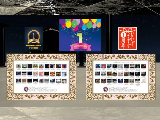 ケセドの軌跡週１ワールド制作１周年記念-CHESED's TRAJECTRY WEEKLY WORLD CREATING 1st ANNIVERSARY-