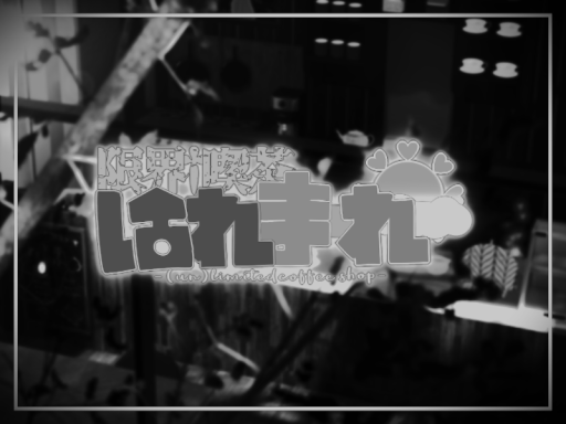 限界喫茶 ? - Mirror