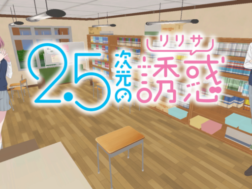 Manga Research Club - 2․5 dimensional seduction