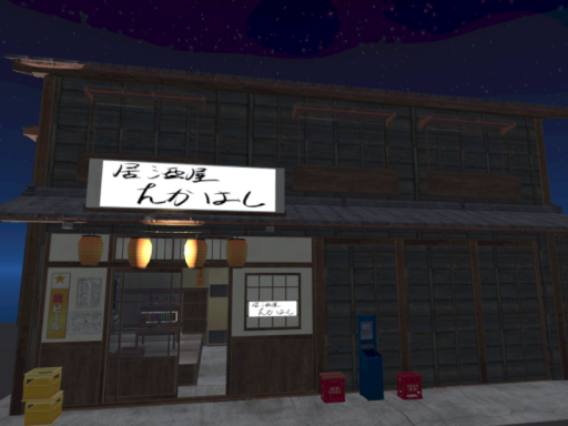 VRC居酒屋たかはし