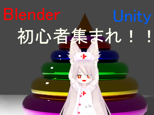 初心者集会用worldVer2․0