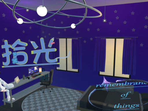 拾光 remembrance of things