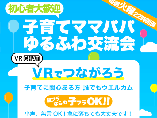 ママパパゆるふわ