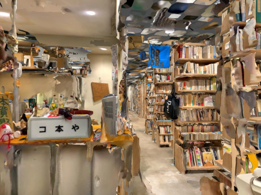 コ本や 実験｜honkbooks for Experiment