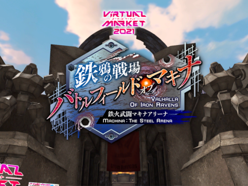 Vket2021 Valhalla of Iron Ravens - Machina˸ The Steel Arena