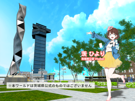 バーチャル茨城 - Virtual Ibaraki -