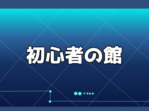 for Beginner〈japan〉