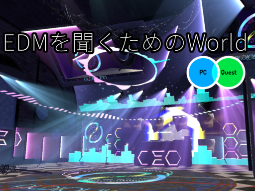 EDMを聞くためのWorld